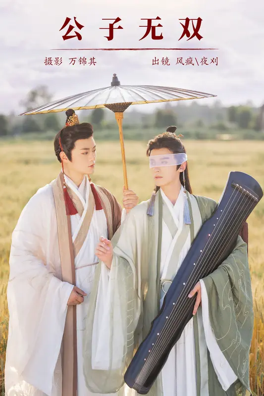 [YITUYU艺图语]2024.10.04 公子无双 风疯776 9