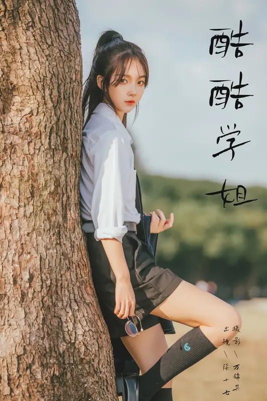 [YITUYU艺图语]2024.10.05 酷酷学姐 徐十七嘛 0