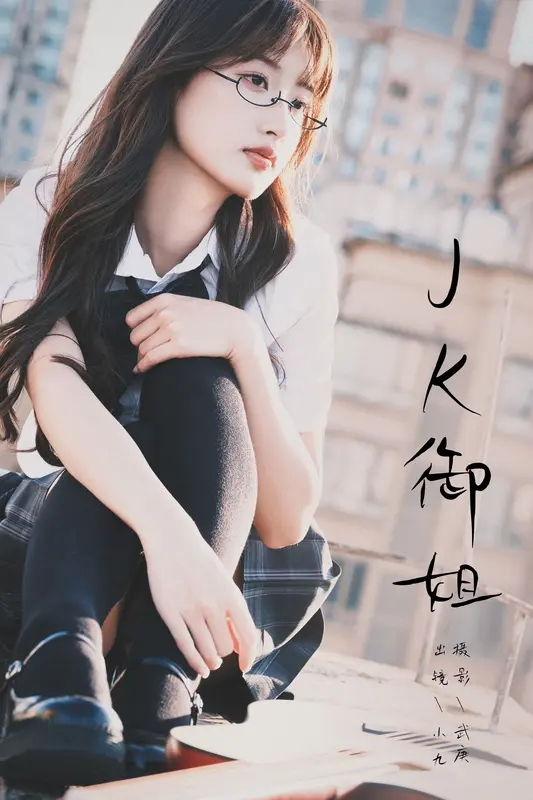 [YITUYU艺图语]2024.10.05 jk御姐 陈年小九 4